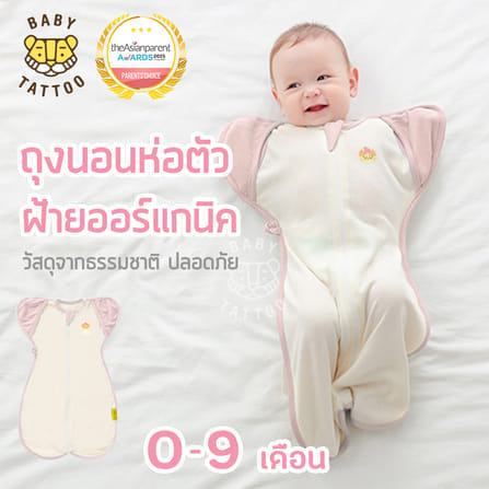 ถุงนอนเด็ก BABY TATTOO ผ้าฝ้ายรุ่นสกรีนนอก ไซซ์ S สีชมพู_8